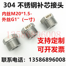304 stainless steel core reinforcing diameter inner and outer wire reducing joint wire M20 * 1 5-outer wire G1 (one inch)