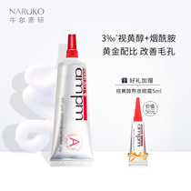 Niuer multi-effect vitamin Ceramide Retinol Pore Shrinking Essence Emulsion Firming skin Vitamin A Essence