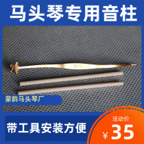 Horse head piano special column with copper hook tool is simple convenient and easy to install Produced by Meng Yun 