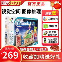 Belgian Smart games Camelot Jr Prince Save Princess educational toy 4 years old