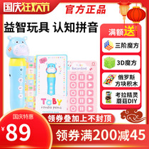 IQhouse Chinese Pinyin Tapu childrens educational toys early education teaching aids desktop game point reading pen