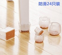 Pedaling thickened floor Household table bag stool foot cover protective pad chair silicone furniture Chair foot cover table yuqi