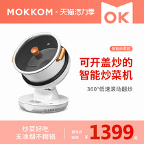 mokkom grinder cooking machine Household automatic intelligent robot can open the lid lazy cooking cooking cooking pot