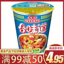 Full 99 Less than 50 days clear Taste Aromas of Spicy Seafood Flavor Instant Noodle barrel Instant Dry Eating Blister Bulk