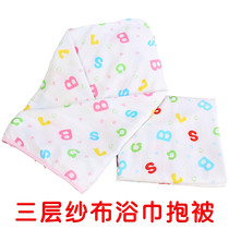 Baby bath towel baby baby bath towel newborn newborn baby cotton gauze bath towel Super soft absorbent bath towel