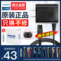 Philips Shaver Charger Power Cord A00390S301S526S331S1010S1020 Original