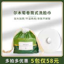 Er Wood grape sterile cotton facial towel women soft thick disposable roll mens facial washing cotton soft facial cleansing towel