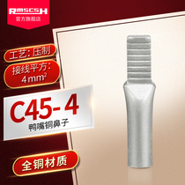 C45-4 square mm copper tinned pin cold pressed terminal block DZ47 open circuit breaker duck nose