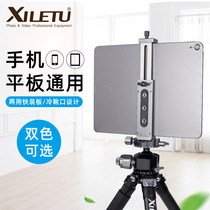 Xi Le Tu metal tablet laptop iPad live selfie photography tripod learning machine bracket clip