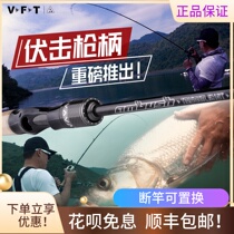 Thomas vft Luya Gan ambush long-range fresh water straight handle carbon rod super high sensitive single pole cocked fishing rod