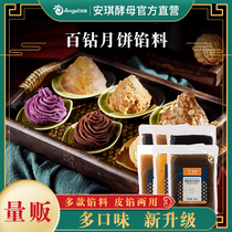 Hundred Diamond Moon Cake Stuffing Home Bake Peach Mountain Moon Cake Wuren Red Bean Sand Fruit Stuffing 500g * 3