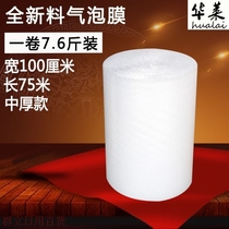 Bubble Film 100cm Wide Single Sided Bubble Bubble Paper Spot Thickening Foam Bubble Film Anti-Pressure Bubble Film