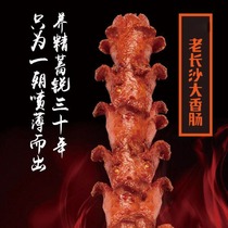 Kirin Old Changsha Sausage 125g*80 String Pork Sausage Flower Sausage