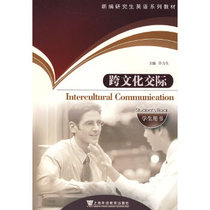 Second-hand full of 50 yuan new postgraduate English textbook: Cross-cultural communication Xu Lisheng