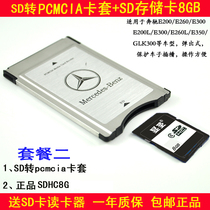Use of Mercedes PCMCIA Card 8G SD for transfer PCMCIA 8GB SD8G E200 E200 E260 E260 S500 S500