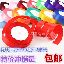Ribbon red ribbon handmade diy color red thin ribbon wedding gift packaging bow ribbon 2cm woven