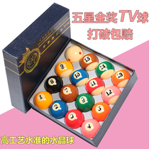 Xinkang five-star TV large billiards 16 colored balls American black 8 billiards sub-resin crystal ball fancy nine balls