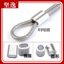 Close steel wire rope nylon rope fish line 8 - word hole oval hole single - hole aluminum pinch card lock button