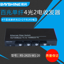 Razor 4 Light 2 Electric Hundred Mega Single-mode Single Fiber Optical Transceiver 4 Light 1 Electric Bullet Photoelectric Converter 4 Light 4 Electric Hundred Mega Single-Mode Double Fiber Surveillance Convergence SC FC Interface Optional One