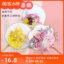 Dry Flower Group Fan Diy Material Bag Children Ancient Wind Blank Round Fan Long Handle Handmade Perpetual Flowers Dance Special Fan