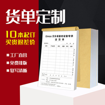 Documents Customized Printing Customized Sales List Delivery List Delivery Order Two Three-way Stock Order Order Order List Four-Point Menu Order Bills This Receipt Book Order Order Bill