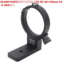 IS-S28135FE tripod ring 74 5 Sony FE PZ28-135mm f4G OSS movie lens replacement seat