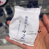 (Spot) wall cracking recommended Japanese oneskin no add dry sensitive muscle cleansing soap 50g pregnant women available