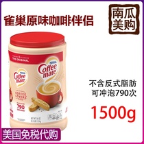 US imports NESTLE nestle original taste coffee chaperone milk fine without trans fatty acid flush drinking powder 1 5kg