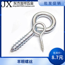 Ring threaded iron hook self-tapping hook sheeps eye ring iron hook universal ring hook light hook sheep eye screw