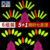 Sujian frosted traditional fishing seven star float Finished night fishing Fluorescent 7 star sensitive fish float fishing gear