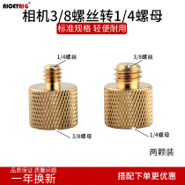 niceyrig Lesinger 3 8 to 1 4 Adapter screw Nut Gimbal Tripod Camera Accessories 174