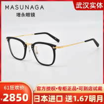 Masunaga Thickened Glasses Plank gold titanium retro hand myopia shelf Japanese hand build box GMS-806