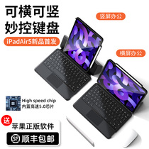 Tech Fish 2022 new ipad keyboard pro protective cover bluetooth 11 magic control air4 5 mouse set 12 9 tablet shell 10 9 inch backlight 10 2 magnetic tape pen