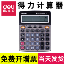 (12) effective voice calculator real person pronunciation big button screen multi-function finance business office supplies computer cute carry small student large 1559