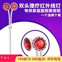 Eating electric physiotherapy lamp electromagnetic wave far infrared physiotherapy lamp household side cut wound baking lamp magic lamp hot compress knee