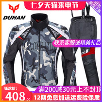 Summer Doohan motorcycle riding suit suit mens trendy windproof waterproof and fall-proof motorcycle four seasons universal