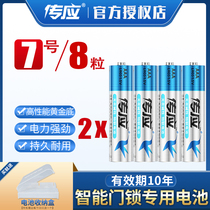 Pass the smart door lock code lock electronic lock fingerprint lock battery No. 5 8 cells alkaline household small 7 number 8 Batteries 1 5V dry battery mercury-free Internet No. 57 toy remote control battery