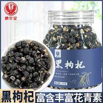 Black medlar 100 gr Qinghai black fruits and fruit of Chinese wolfberry large fruit granules free of washing non-Ningxia Zhongning red wolfberry non-wild