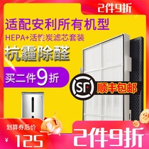Adapted to Yixin Amway Air Purifier Filter The second layer of particulate hepa the third layer of activated carbon odor filter