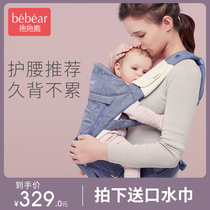  Hug the bear strap baby out of the simple waist stool waist protection multifunctional stool waist boarding baby hug baby artifact summer