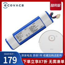 Kovos sweep robot t5 special accessories dx55 32 dj65 original lithium battery 320mAh