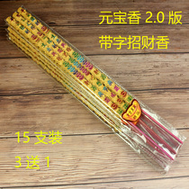 Yuanbaoxiang high incense home long incense high incense burning incense to worship Buddha incense big high incense big fragrance thick long golden incense