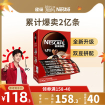 (Flagship Store) Nestle 1 2 Original Micro Grind Milk Coffee 3-in-1 Instant Coffee 90 Bars * 15g