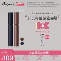 Ettusais Aidu Yarn Thick long-lasting color three-dimensional curl mascara Natural slender waterproof Japanese