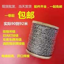 Fluorescent lamp hanging chain small iron chain fine iron chain 1 5 galvanized iron chain 90 m fine iron chain billboard hanging chain