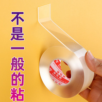 Nano-double-sided Miloqi Ten Thousand-Strait Adsorbent Magic Pastere Car Use No Trace Water Resistant Force 3M Double-sided Glue Two-sided Tape to withstand high temperature and no trace of universal adhesive tape