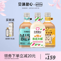 MissBerry Berry Sweetheart Chocolate Coffee Wine Low Tinky Wine Ice Cream Milk Lady Wine