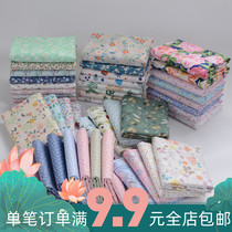 Pure Cotton Cloth Baby Boy Baby Infant Bed fabric Cartoon sheet Quilt Cover Fabric Handmade Cloth Crummy Collection