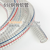 High pressure cleaner water inlet special 6 points clear rubber hose steel bone thickened anti-suction flat