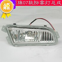 Gold Cup Collar Flags 07 Bumper Bar Lights Anti-Fog Light Bar Lights small lights Near Spotlight Mist LAMPS HAND LAMPS
